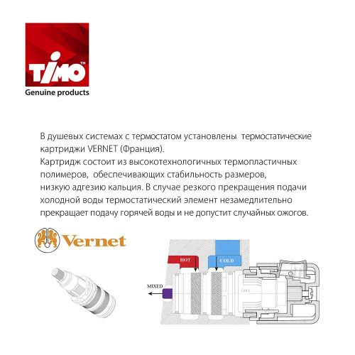 Душевая система Timo Petruma SX-5049/17SM скрытого монтажа с термостатом, золото матовое фото 3