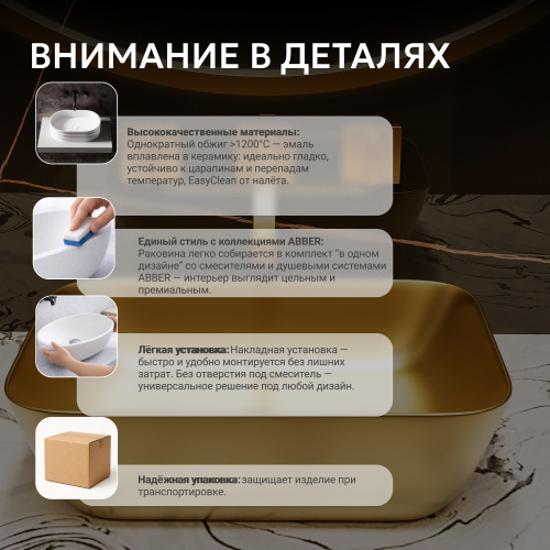 Раковина накладная 46х32,5см прямоугольная  золото матовое  ABBER Rechteck AC2200MMG фото 2