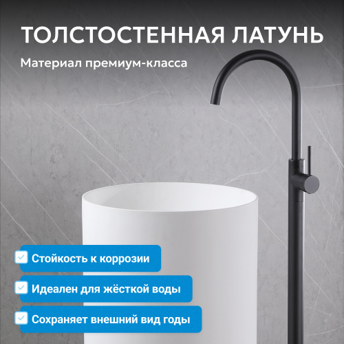 Напольный смеситель для раковины, черный матовый ABBER Wasser Kreis AF8141B фото 15
