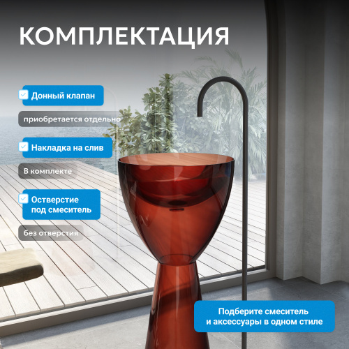 Раковина отдельностоящая прозрачная 45х45см круглая  коричневая  ABBER Kristall AT2703Opal фото 4