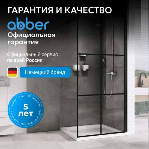 Душевая перегородка 120x200  ABBER Immer Offen AG62120B8 фото 9