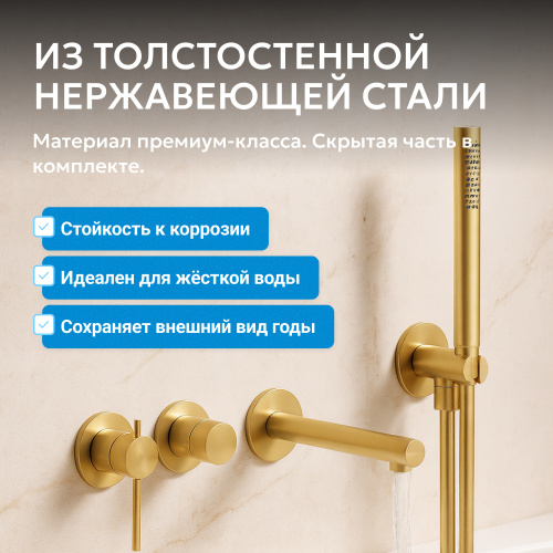 Встраиваемый смеситель для ванны с душем, золото брашированное ABBER Emotion 316 AF8830BG фото 7