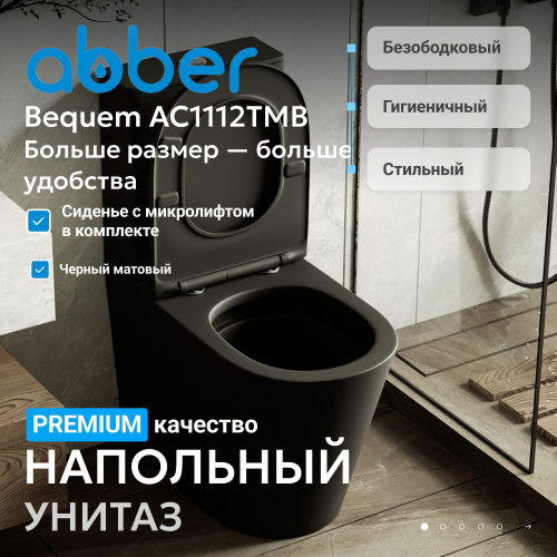 Унитаз ABBER Bequem AC1112TMB компакт черный матовый, безободковый, смыв торнадо фото 9