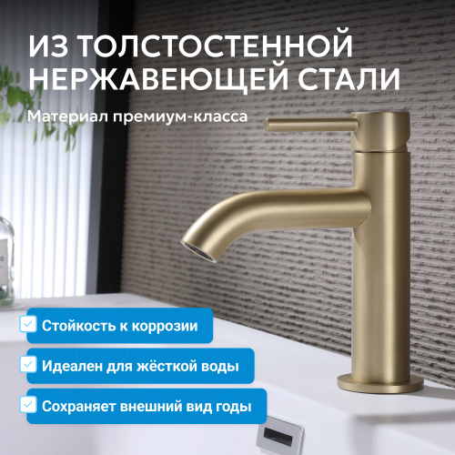 Смеситель для раковины, золото брашированное ABBER Wasser Kreis 316 AF8110BG фото 8