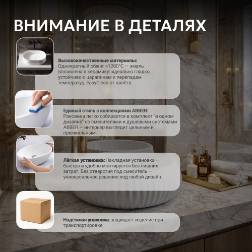 Раковина накладная 40,5х40,5см круглая  белая  ABBER Bequem AC2115 фото 2