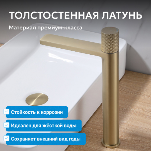 Смеситель высокий для накладной раковины, золото матовое ABBER Rund AF8711G фото 7