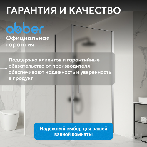 Душевой уголок 80х80 ABBER Sonnenstrand AG04080M-S80M фото 10