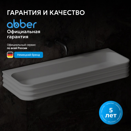 Раковина подвесная 80х45см прямоугольная  белая матовая  ABBER Stein AS2651-0.8 фото 8