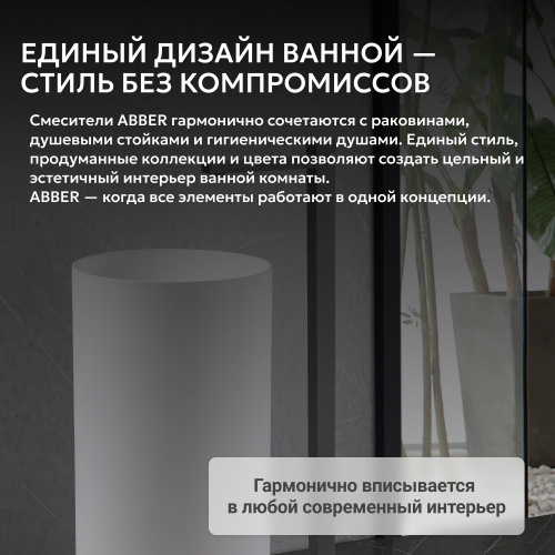 Напольный смеситель для раковины, никель ABBER Daheim AF8241NG фото 2