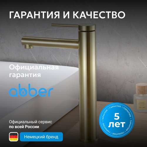 Смеситель высокий для накладной раковины, золото матовое ABBER Emotion AF8811G фото 11