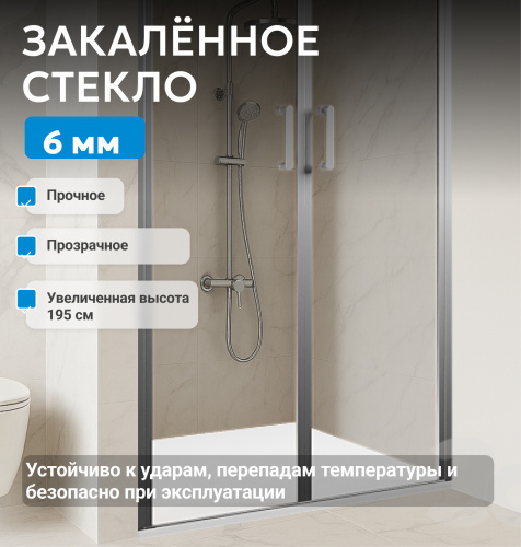 Душевая дверь 130х195 ABBER Sonnenstrand AG04130S фото 4