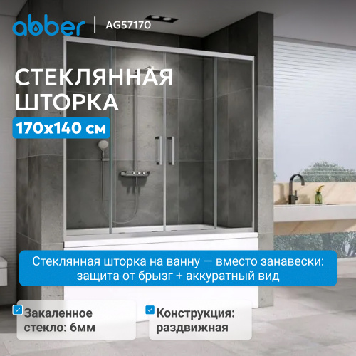 Шторка на ванну  стекло прозрачное профиль хром фото 3