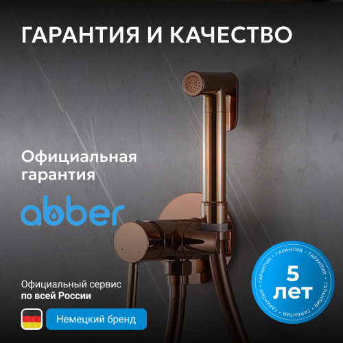 Встраиваемый смеситель с гигиеническим душем, розовое золото ABBER Wasser Kreis AF8125RG фото 9