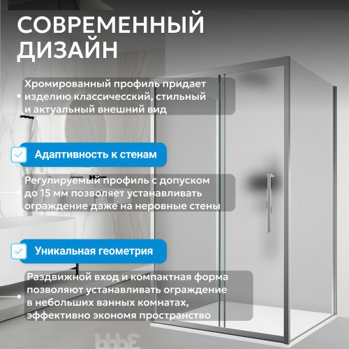 Душевой уголок 150х85 ABBER Schwarzer Diamant AG30150MH-S85M-S85M фото 12