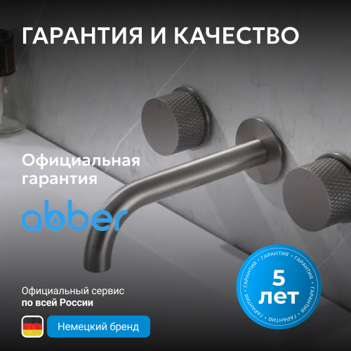 Встраиваемый смеситель для раковины, никель ABBER Wasser Kreis AF81122NG фото 8