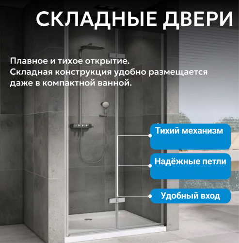 Душевая дверь 90х195 ABBER Zart AG08090P фото 6
