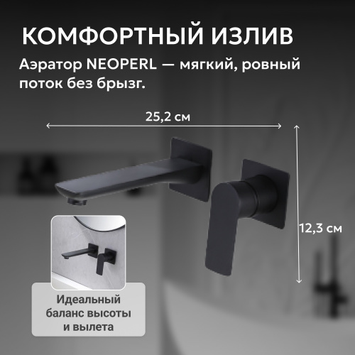 Встраиваемый смеситель для раковины, черный матовый ABBER Weiss Insel AF8082B фото 6