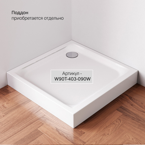 Душевое ограждение 90x90 см, без поддона AM.PM Gem W90G-403-9090MT фото 9