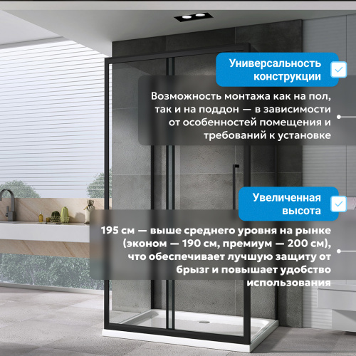 Душевой уголок 130х70 ABBER Schwarzer Diamant AG30130BH-S70B-S70B фото 10