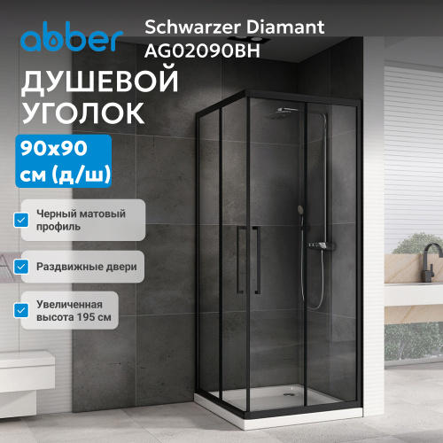 Душевой уголок 90х90 ABBER Schwarzer Diamant AG02090BH фото 12