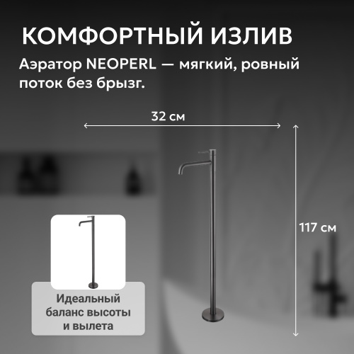 Напольный смеситель для раковины, никель ABBER Wasser Kreis AF8140NG фото 8