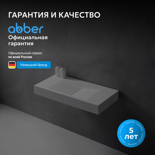 Раковина подвесная 100х48см прямоугольная  белая матовая  ABBER Stein AS2641 фото 7