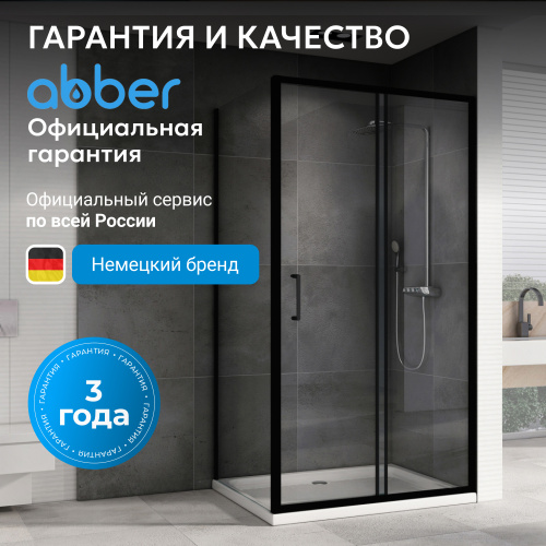 Душевой уголок 100х70 ABBER Schwarzer Diamant AG30100B5-S70B5 фото 12