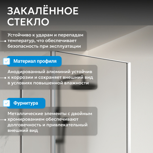 Душевой уголок 90х85 ABBER Sonnenstrand AG04090M-S85M фото 9