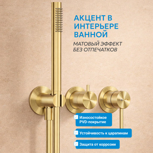 Душевая система  скрытого монтажа без излива, брашированное золото ABBER Wasser Kreis 316 AF8118BG фото 9