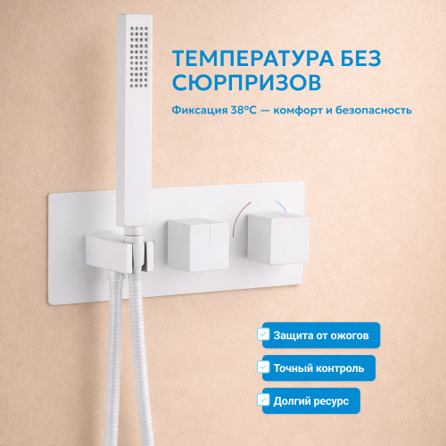 Душевая система  скрытого монтажа с изливом, термостат, белая матовая ABBER Daheim AF8254W фото 7