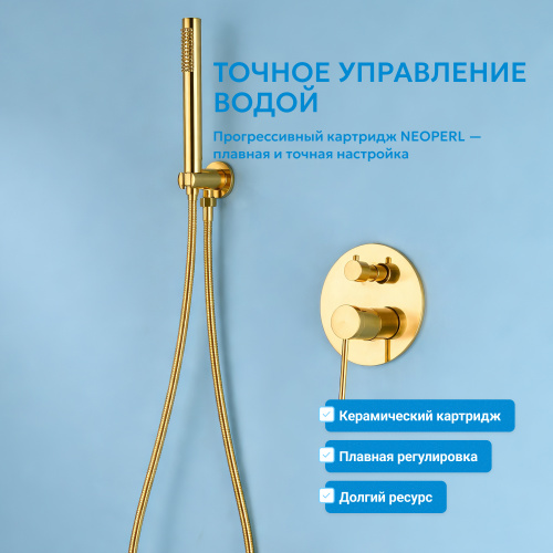 Душевая система  скрытого монтажа с изливом, золото матовое ABBER Emotion AF8817G фото 6