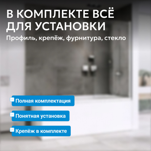Шторка на ванну  стекло прозрачное профиль хром фото 6