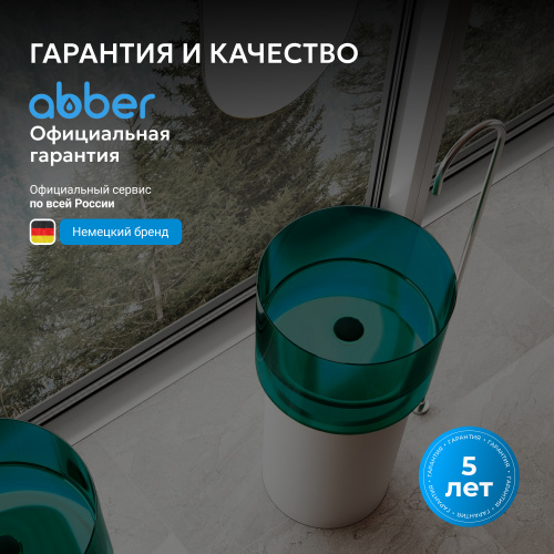 Раковина отдельностоящая прозрачная 45х45см круглая  белый/бирюзовый  ABBER Kristall AT2701White-Aquamarin-H фото 4