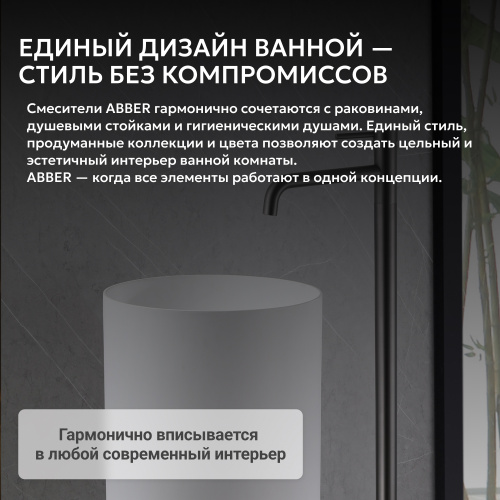 Напольный смеситель для раковины, никель ABBER Wasser Kreis AF8140NG фото 7