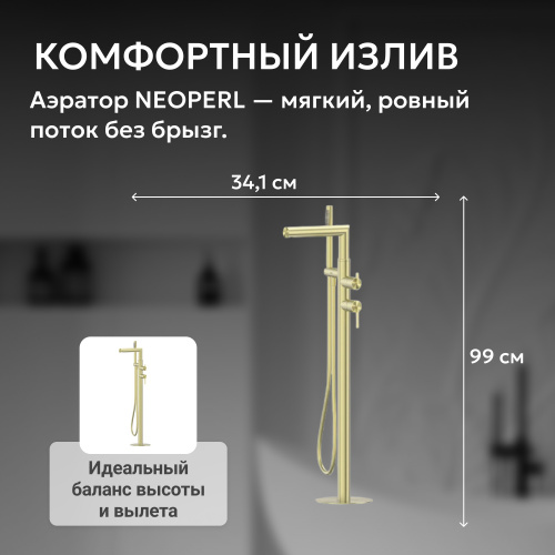 Напольный смеситель для ванны с душем, золото брашированное ABBER Perfekte 316 AF8A15BG фото 4
