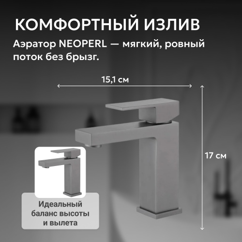 Смеситель для раковины, никель ABBER Daheim AF8210NG фото 8