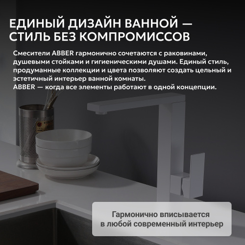 Смеситель для кухонной мойки, белый матовый ABBER Daheim AF8214W фото 9