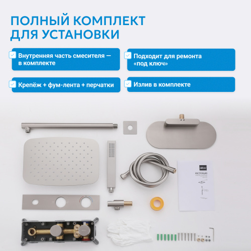 Душевая система  скрытого монтажа с изливом, с термостатом, оружейная сталь ABBER Rund AF8750NG фото 5