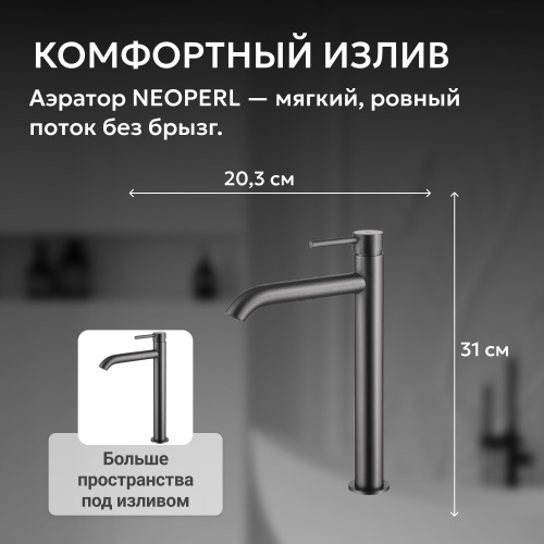 Смеситель высокий для накладной раковины, никель ABBER Wasser Kreis AF8111NG фото 8