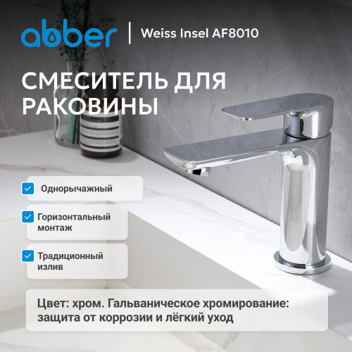 Смеситель для раковины, хром ABBER Weiss Insel AF8010 фото 2