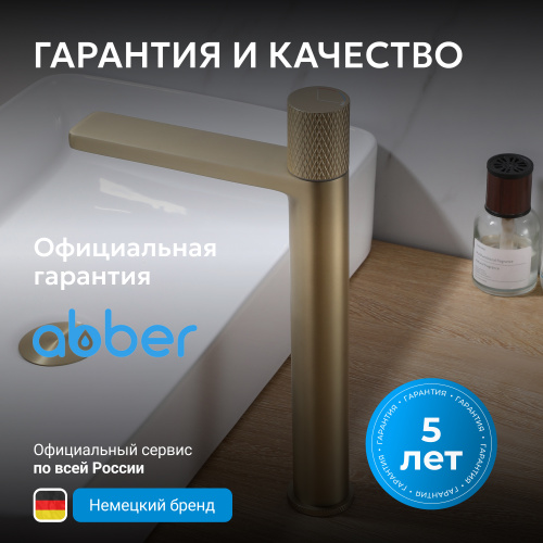 Смеситель высокий для накладной раковины, золото матовое ABBER Rund AF8711G фото 2