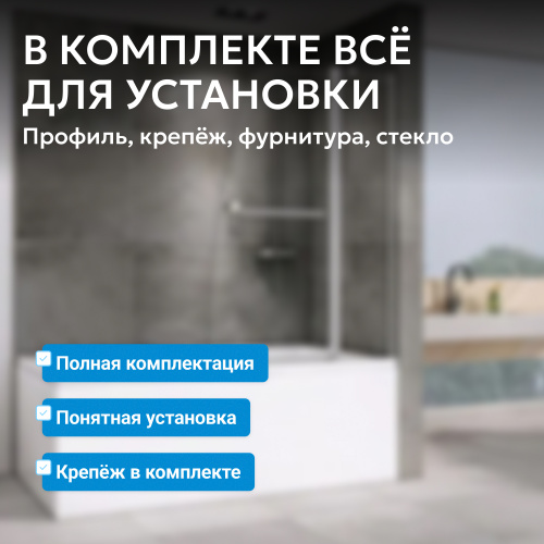 Шторка на ванну  стекло прозрачное профиль хром фото 8