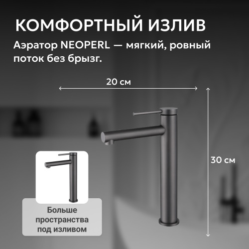 Смеситель высокий для накладной раковины, никель ABBER Emotion AF8811NG фото 8