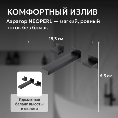 Встраиваемый смеситель для раковины, черный матовый ABBER Daheim AF82122B фото 7