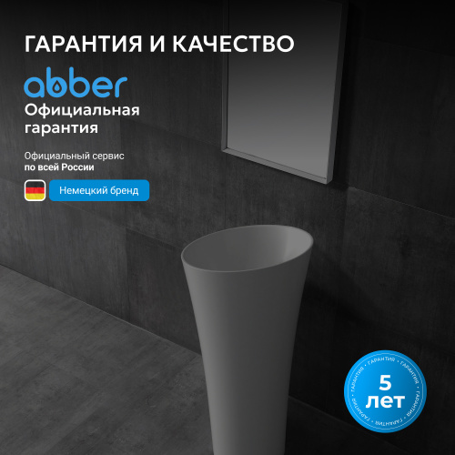 Раковина отдельностоящая 50х50см круглая  белая матовая  ABBER Stein AS2509-H фото 2
