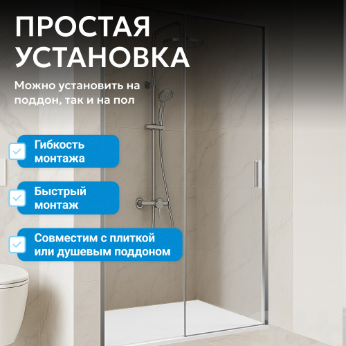 Душевая дверь 150х200 ABBER Komfort AG93150 фото 7