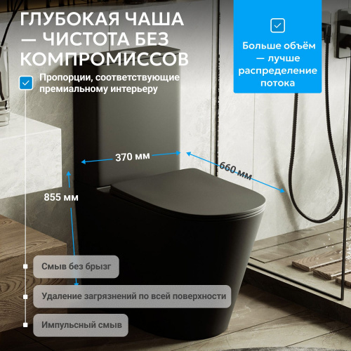 Унитаз ABBER Bequem AC1112TMB компакт черный матовый, безободковый, смыв торнадо фото 10