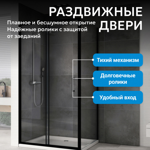 Душевой уголок 140х100 ABBER Schwarzer Diamant AG30140B5-S100B5 фото 7
