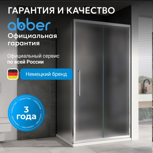 Душевой уголок 140х50 ABBER Schwarzer Diamant AG30140MH-S50M фото 5