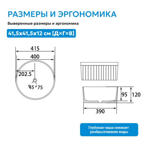 Раковина накладная 41,5х41,5см круглая  белая  ABBER Bequem AC2114 фото 7
